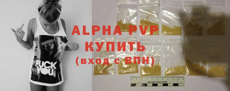 A PVP кристаллы  мега ССЫЛКА  Калачинск  магазин продажи наркотиков 